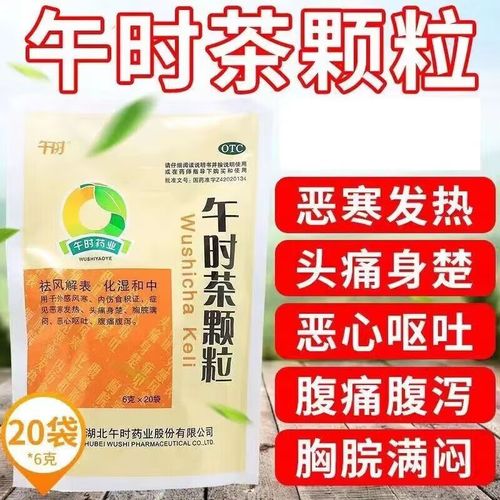 “八七年夏至午时生人：五行平衡与命运