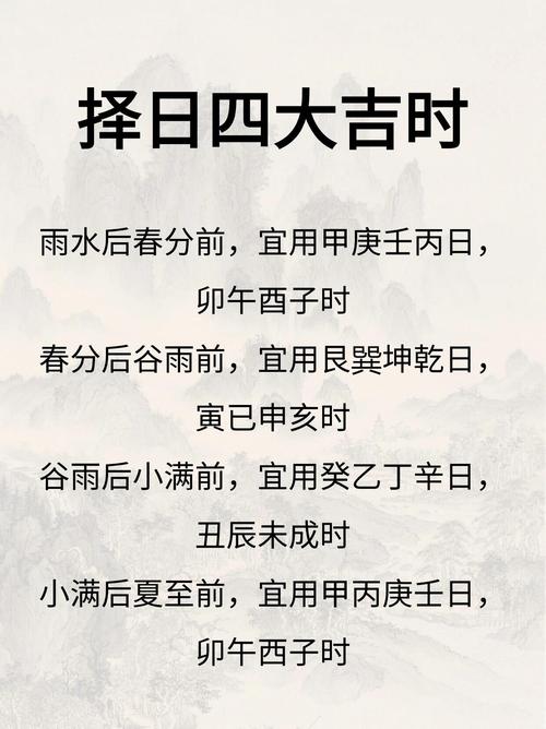 “七七年四月初五卯时生辰:命格中的天