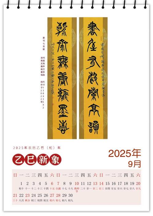 “庚子年亥时命局解析：五行流转中的人