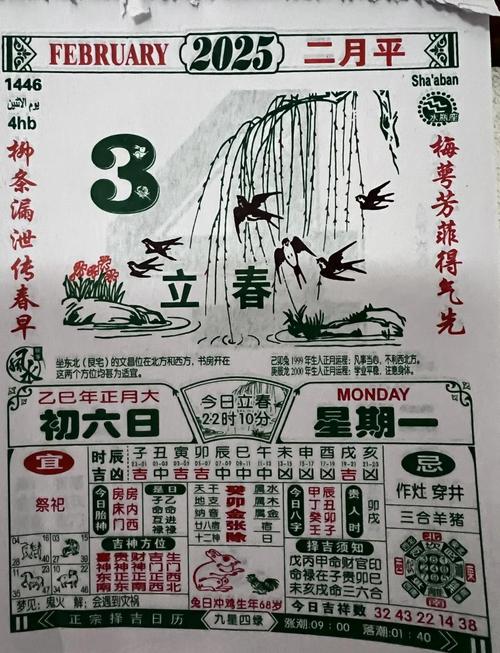 “1988年正月18子时命局：从八字看人生