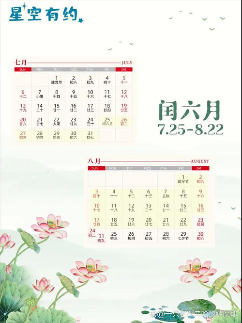 “命理中的“辰时”气韵:17年7月初一