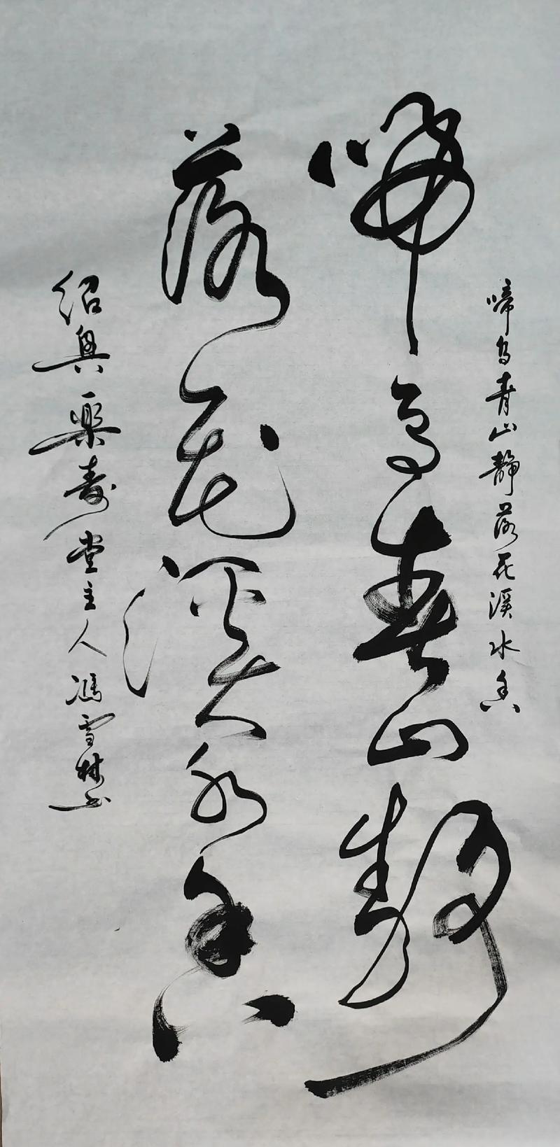 “丙子年三月初一巳时：命格中的五行流