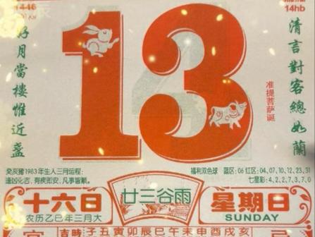 “腊月初四酉时出生者：命局中的阴阳交