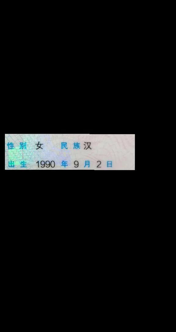 90年9月初一9点
