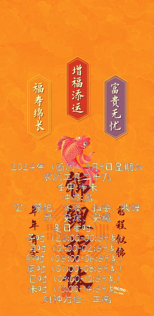 二零一三年三月初九丑时