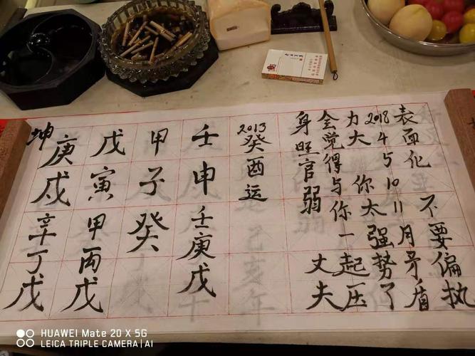 “九七年正月初八申时命理透视：运势与