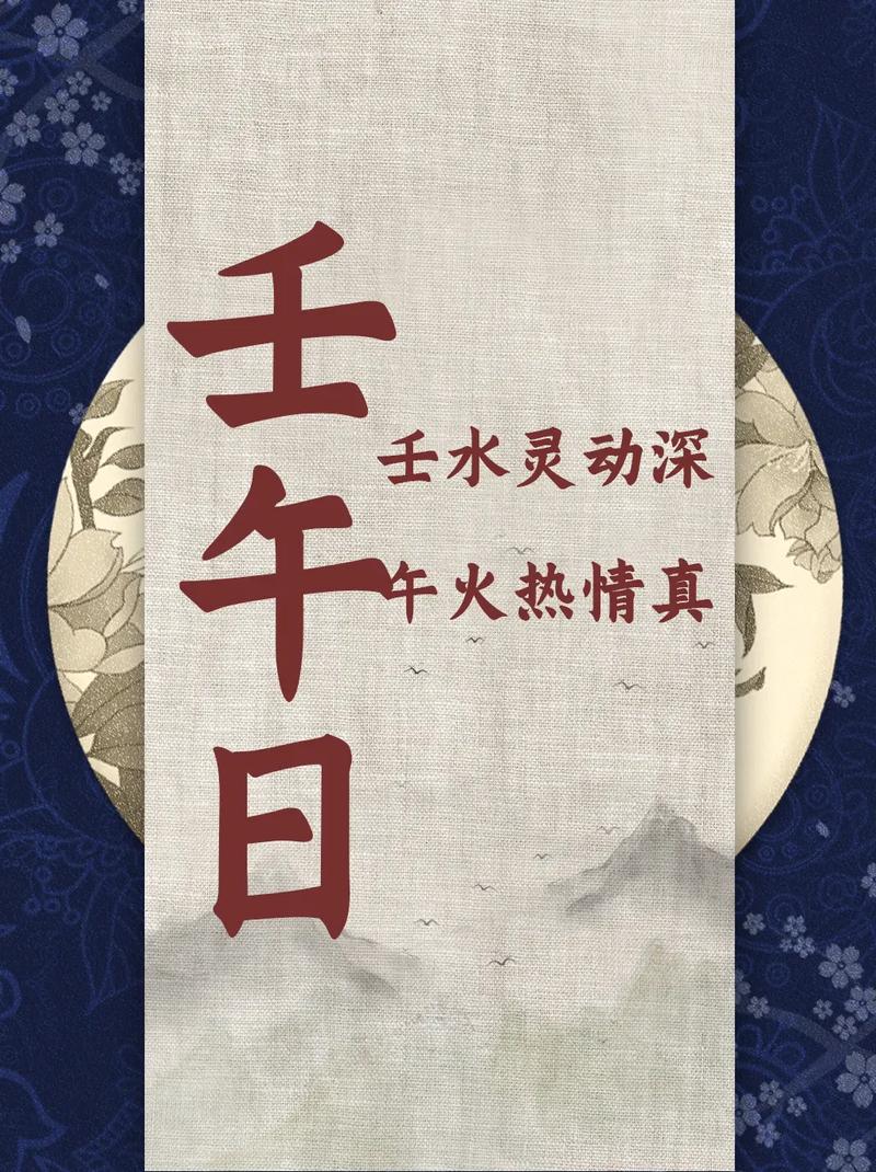 庚午十月初五午时