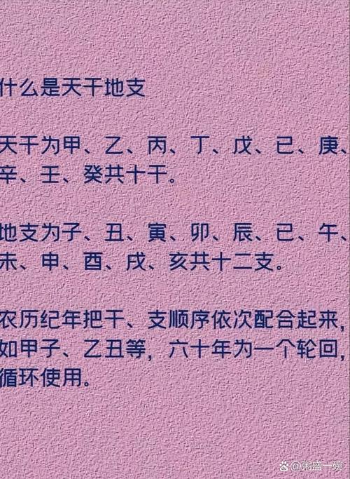 一九八六年四月初八巳时