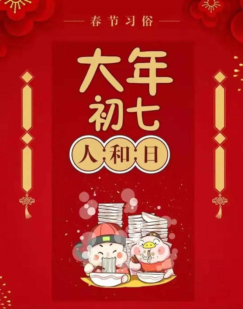 “命理中的时间之钥：76年正月初七戍时