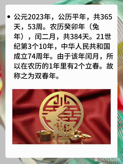 92年正月二十一卯时