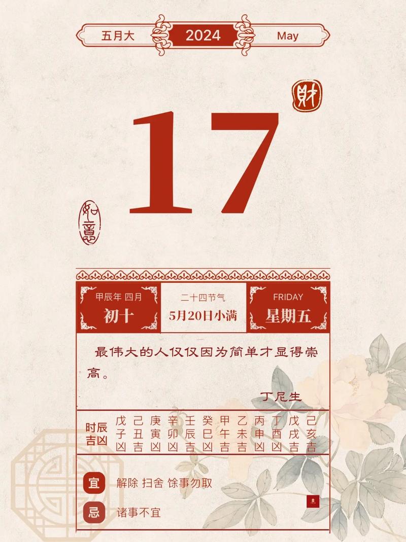 生辰八字中的命运密码：解析亥时出生的独特能量