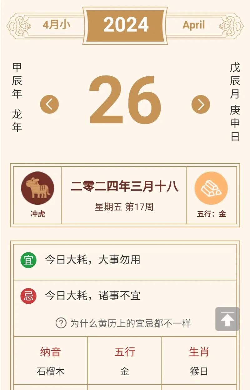 “1986年四月初一申时：命运五行的流转