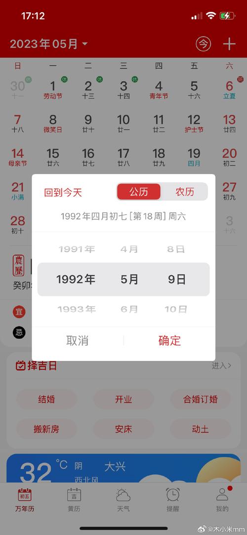 2020年七月初八未时