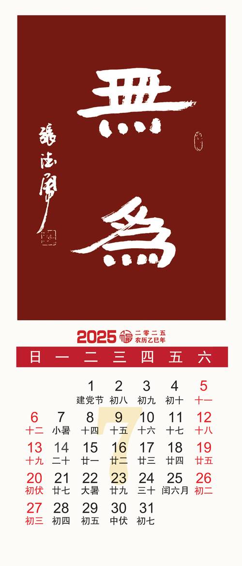 “己巳年十月初八巳时：命理中的时空交