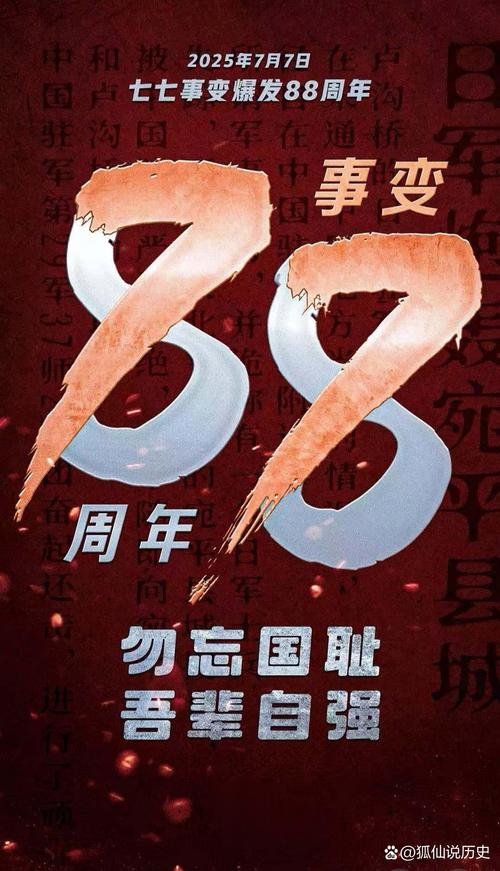 八六年七月二十二十二点