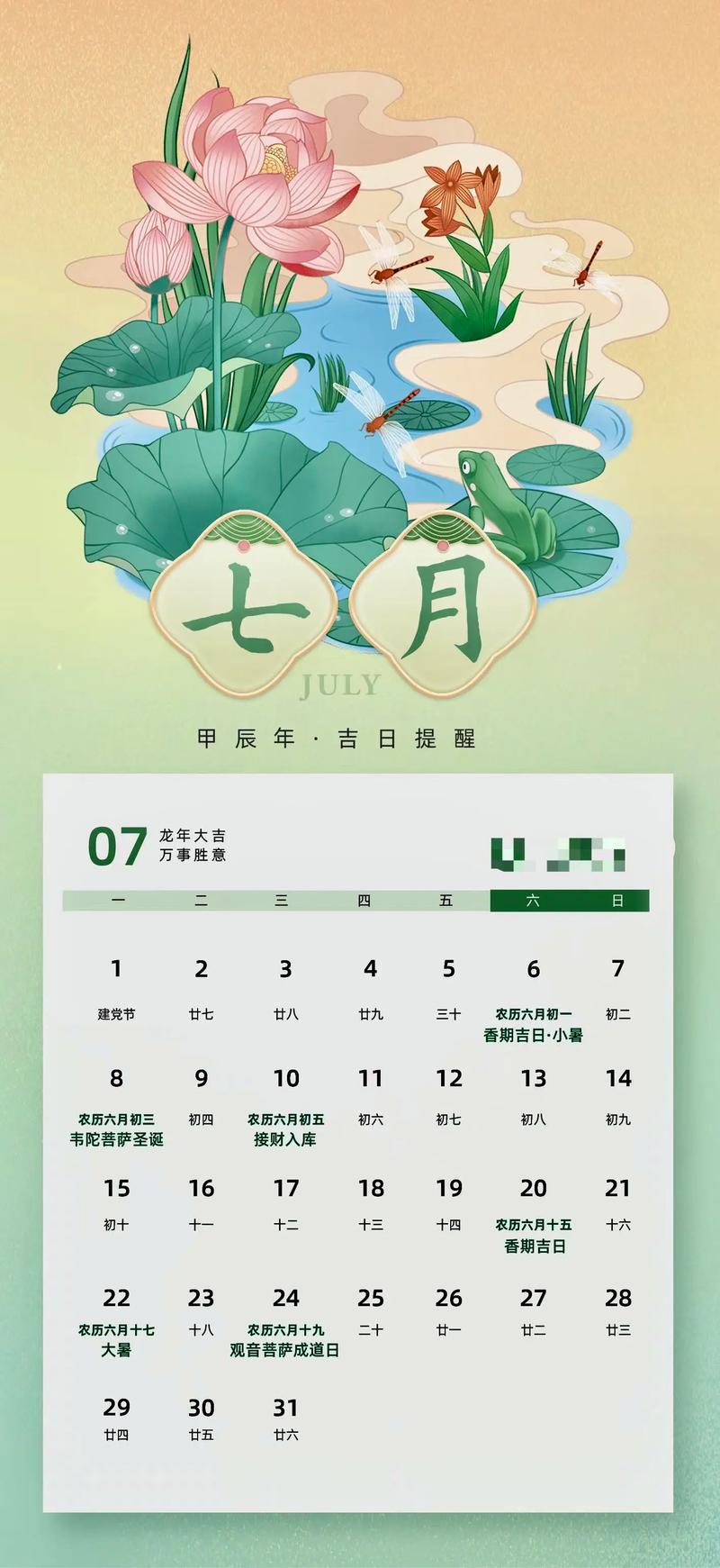 2018年九月初九巳时