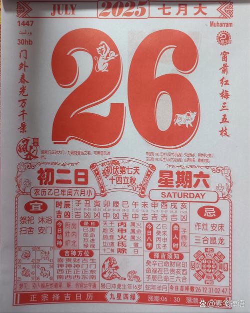 “88年五月初六寅时：命盘中的五行生克