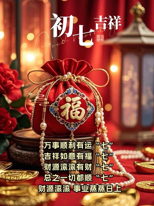 “命理中的子时揭示：2019年正月初七的