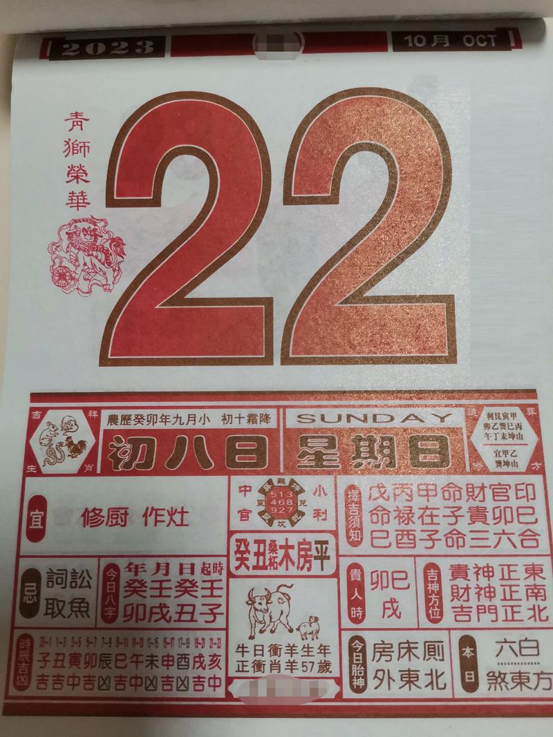 “1992年十月初二辰时的命盘深度解读