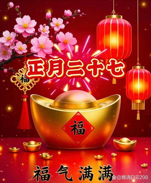 “庚子年正月二十八未时：八字中的时空