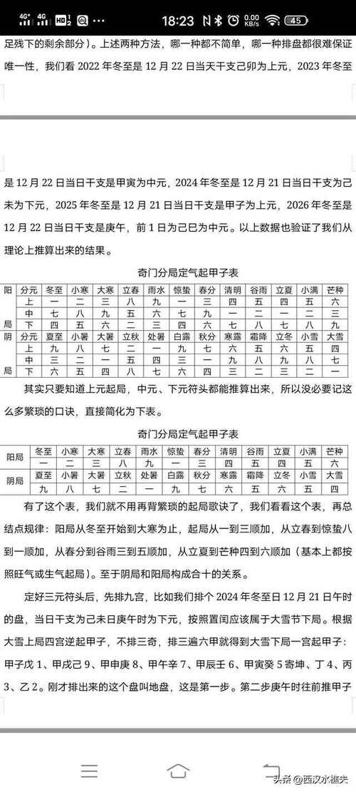 午时生人命格中的五行交汇与气场流转