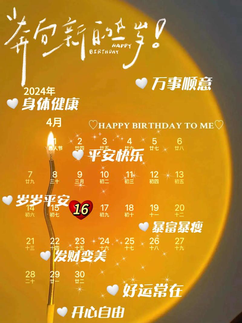 74年三月初八午时