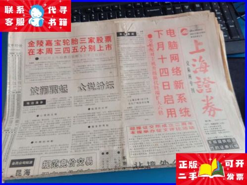 “命理视角下的“92年十一月十五子时