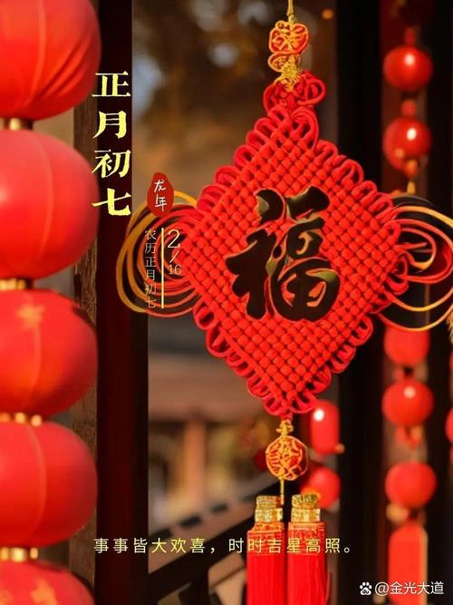 “八字命盘中的时辰玄机：正月初七午时