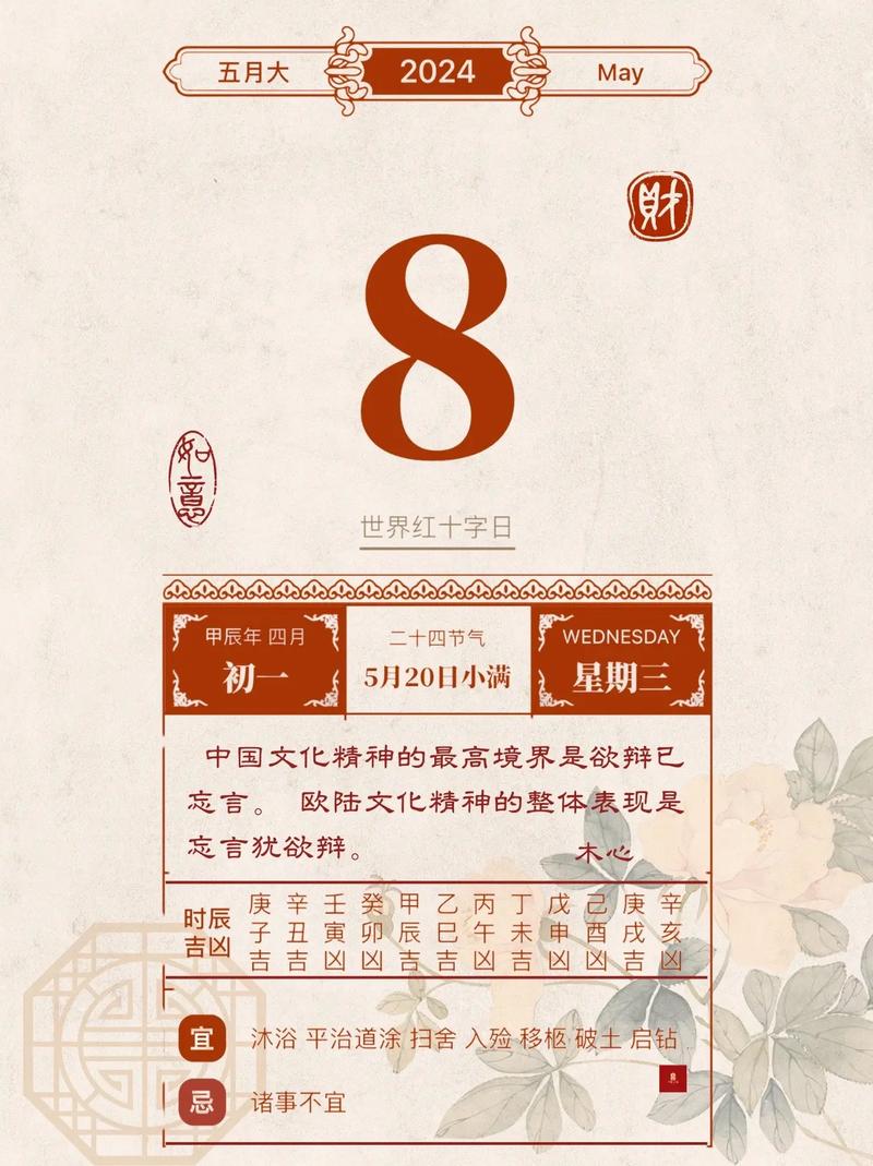 “五行生克与天干地支交织下的命运密