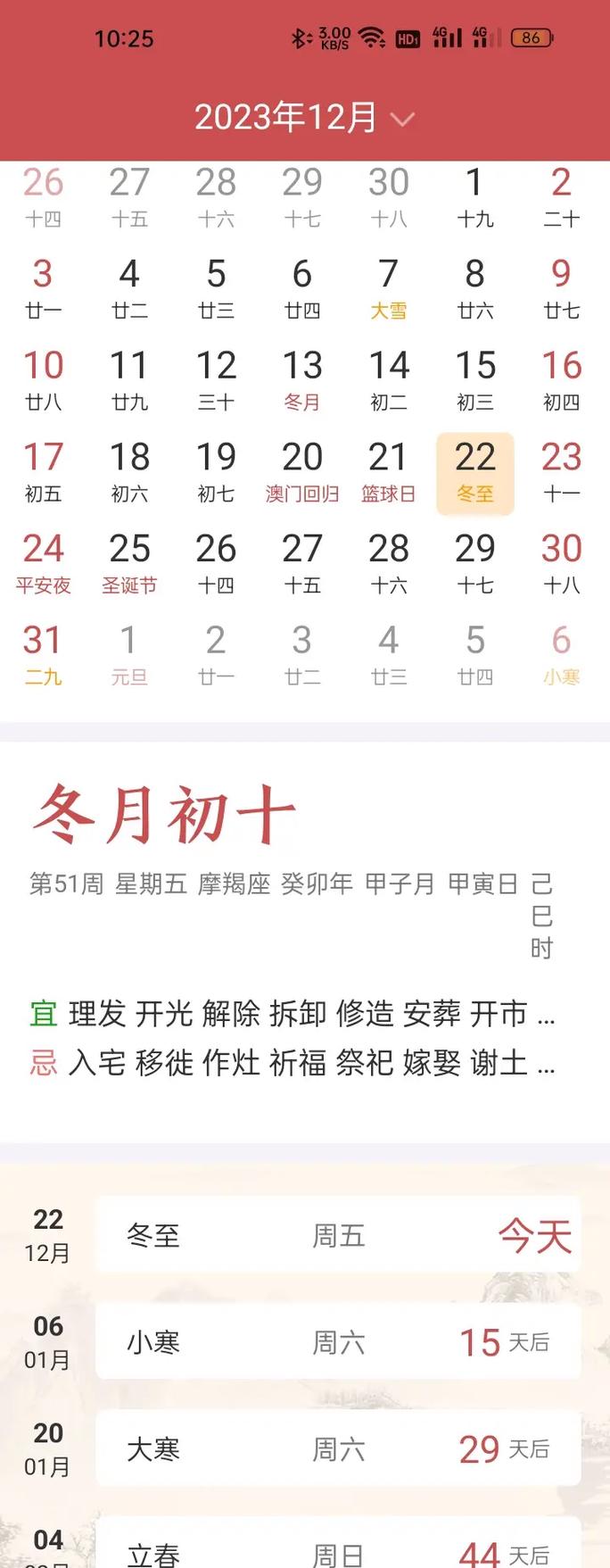 “戊戌年九月十一寅时：五行气场中的命