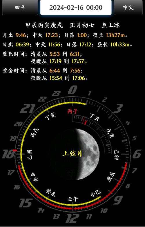 “生辰八字中的午时玄机：天干地支间的
