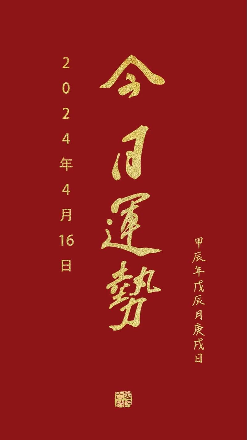 “庚子年八月初七戌时：命理中的天干地