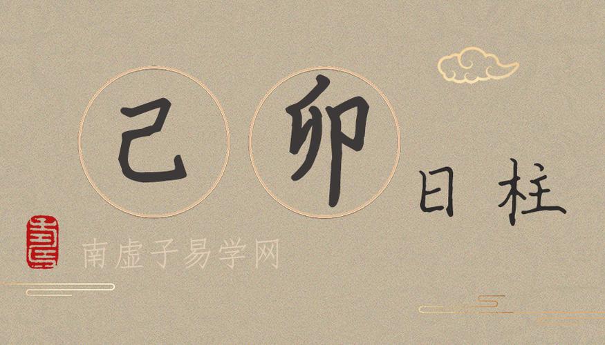 “丙子年十一月二十辰时：天干地支中的