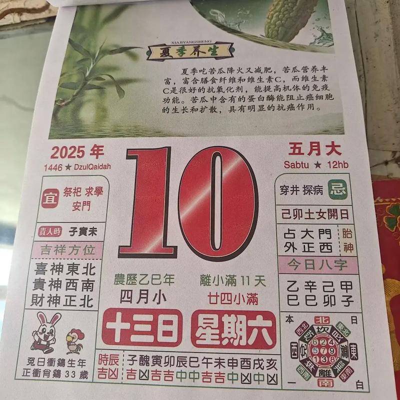 “1994年十月初四卯时:命局五行流转中