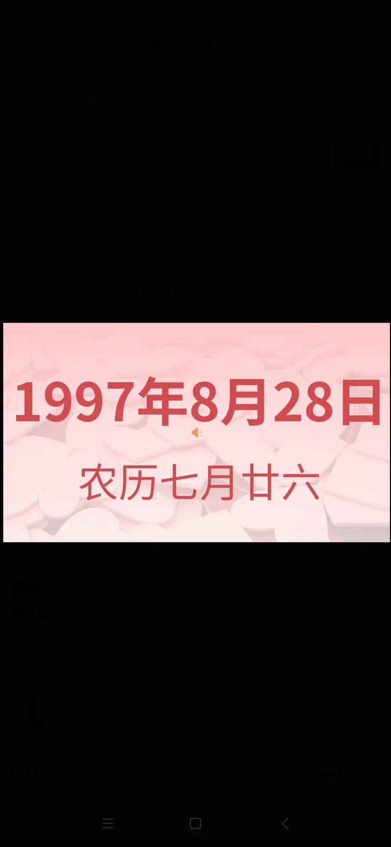 “1987年9月8日子时出生者的五行气象