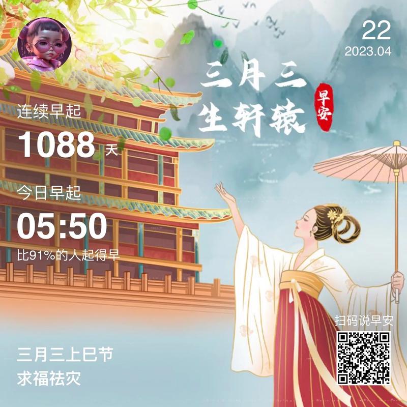 “三月初三卯时生人:天干地支中的命理