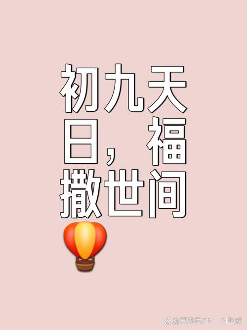 “腊月初九生人五行格局与时辰气象的