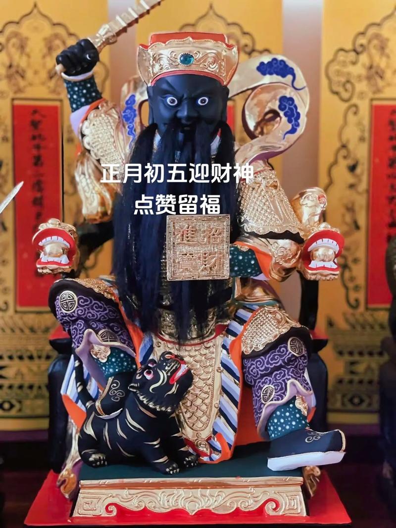 1990年正月初五丑时