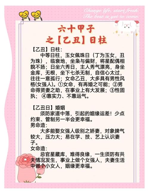 “丁丑年十月十一丑时：命理中的土金之