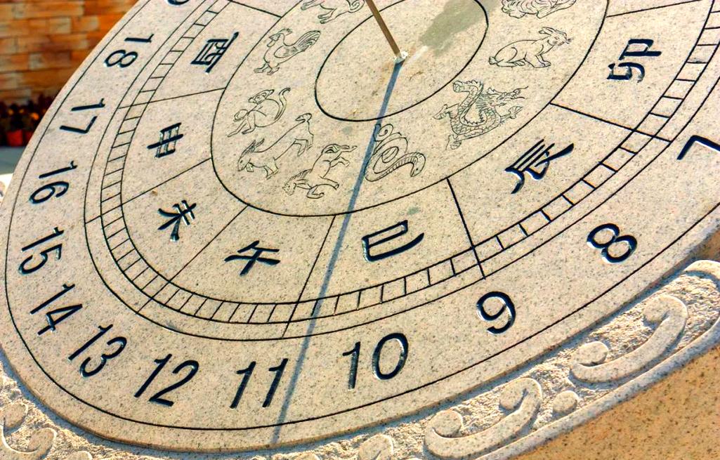 64年二月初二午时