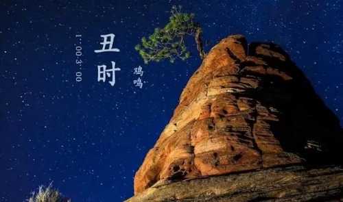 2025年11月14日1-2点丑出生的人是什么命