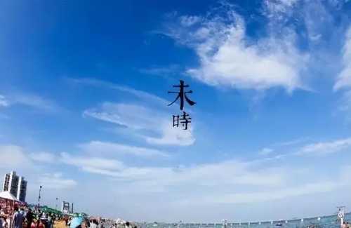 2025年12月28日13-14点未出生的人是什么命