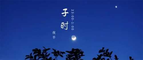 2025年2月22日23-24点子出生的人是什么命