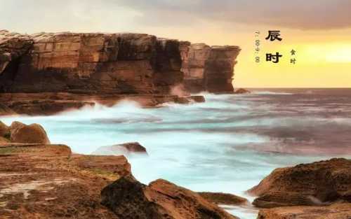 2025年12月17日7-8点辰出生的人是什么命