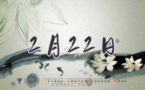 2025年2月22日出生的人