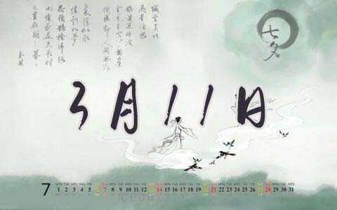 2025年3月11日出生的人