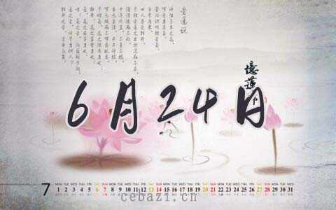 2025年6月24日出生的人