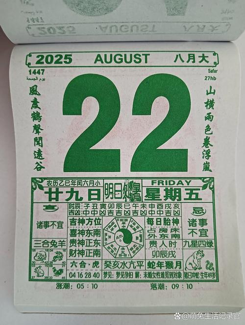 “黄历中什么是头休日