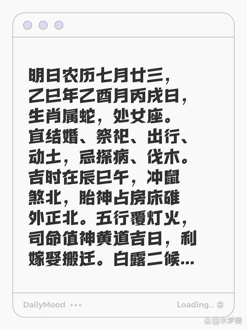 黄历中的伐木指的