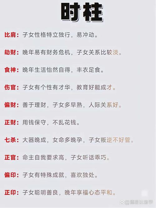 八字不利凶神怎样化解